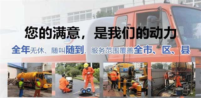 高阳疏通清洗下水道