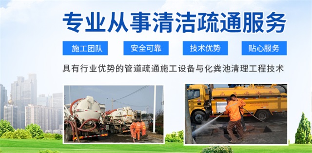 高阳疏通清洗下水道