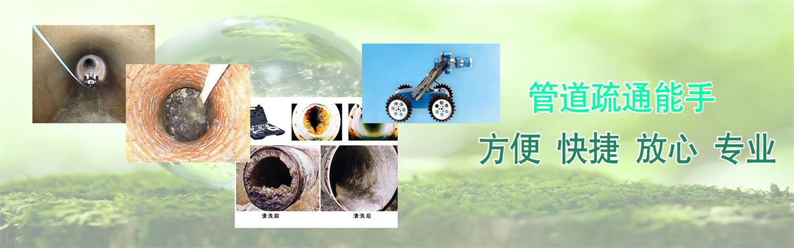 高阳疏通清洗下水道